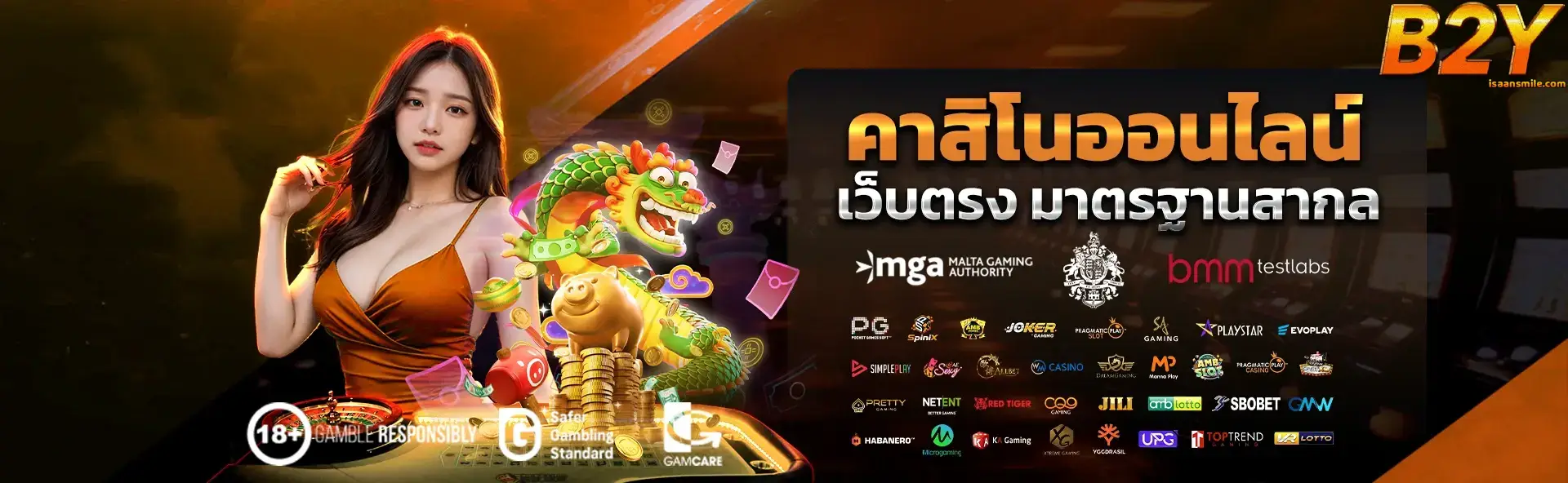 ทางเข้าb2y