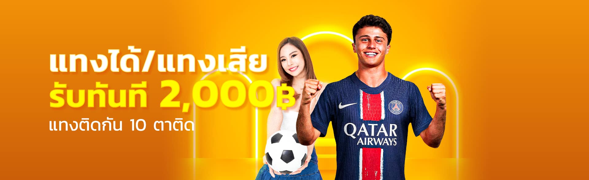 ทางเข้าb2y-แทงได้-แทงเสีย